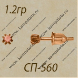 Сп560