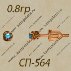 Сп564