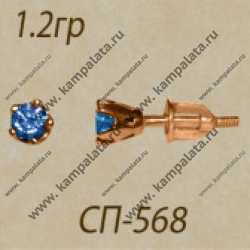 Сп568