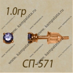 Сп571