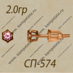 Сп574