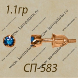 Сп583