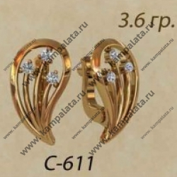 С611