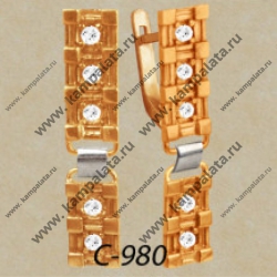 С980
