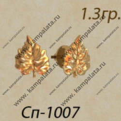 СП-1007