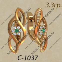 С1037