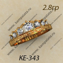 КЕ-343