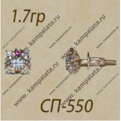 Сп00550