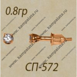 Сп00572