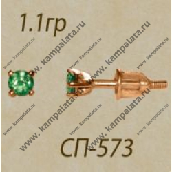 Сп00573