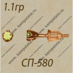 Сп00580