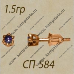 Сп00584