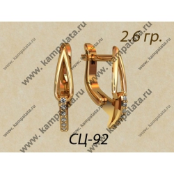 СЦ92