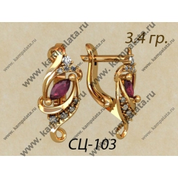 СЦ103