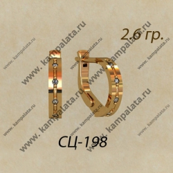 СЦ198